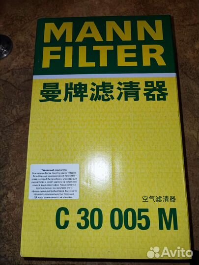 Воздушный фильтр c30005