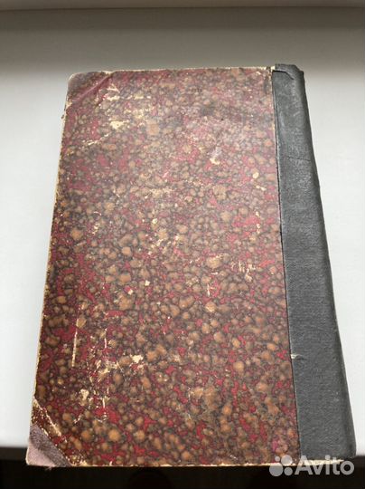 Достоевский. 1894 год. Преступление и наказание