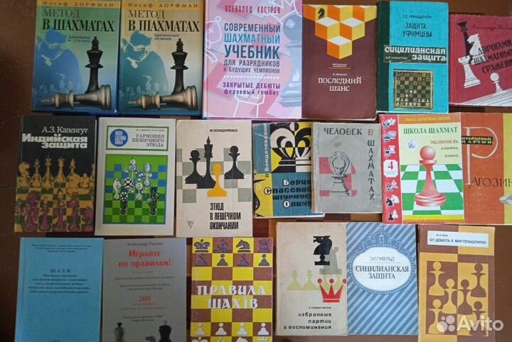 Шахматные книги