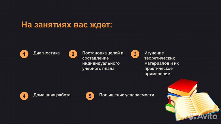 Репетитор по математике, физике и русскому языку