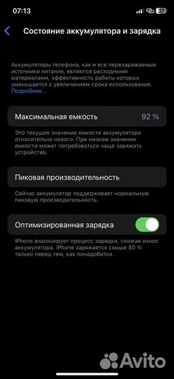 iPhone X, 64 ГБ