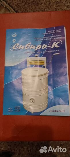 Стиральная машина с вертикальной загрузкой