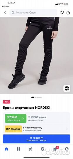 Брюки разминочные (детские) Nordski