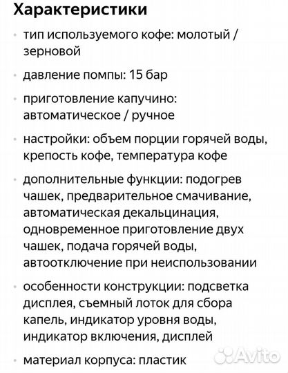 Кофемашина saeco