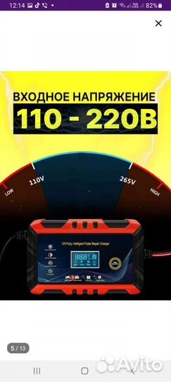 Зарядное устройство для автомобиля