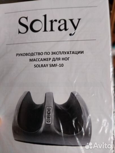 Массажер для ног