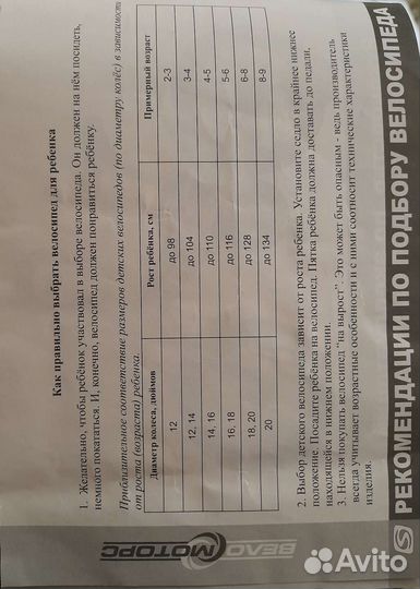 Детский велосипед Stels Joy 16