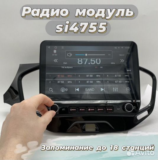 Магнитола 3/32 LADA Vesta 2015+