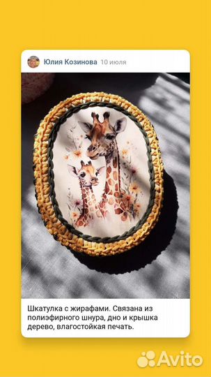 Шкатулки из трикотажной пряжи