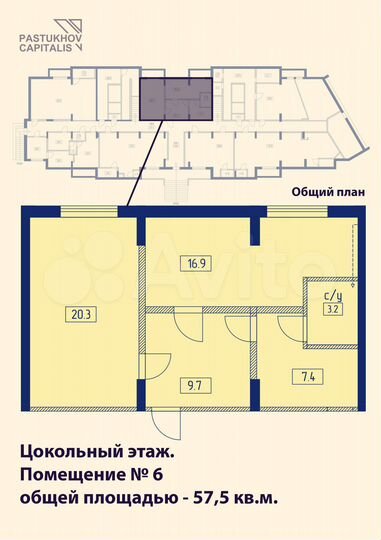 Помещение с арендатором
