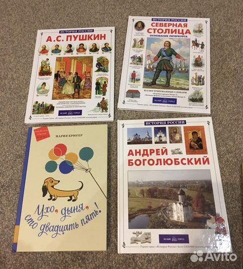 Книги новые для детей часть 1