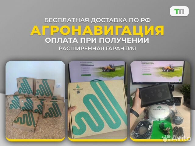 Agroglobal Campus FJD в наличии (сер. №3562)