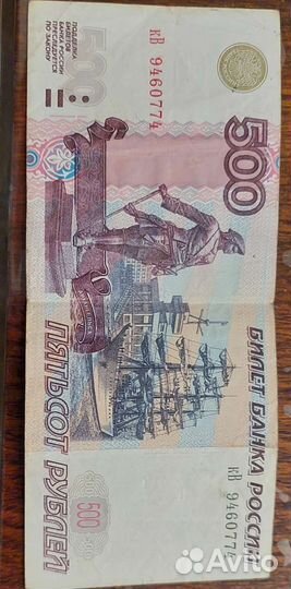 Купюра 500 с корабликом