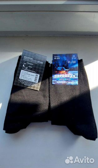 Носки мужские, новые, длинные, чёрные
