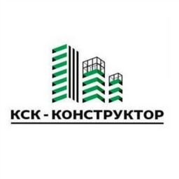 КСК-КОНСТРУКТОР