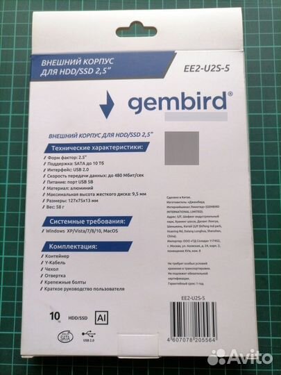 Корпус Gembird для жесткого диска 2,5