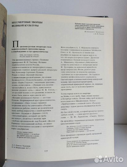 Иллюстрированная история СССР 1974 г