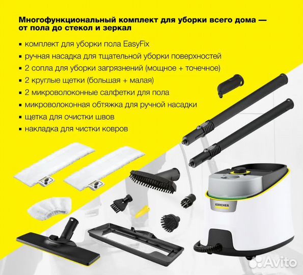 SC 4 deluxe EasyFix premium пароочиститель Karcher