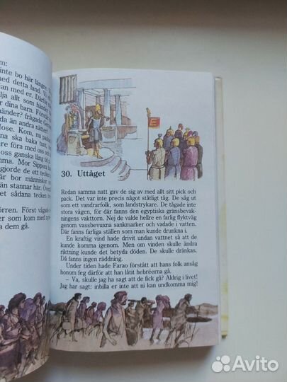 Детская Библия на шведском