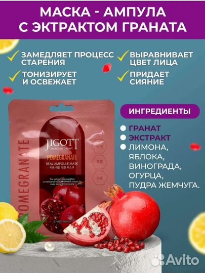 Набор масок для лица