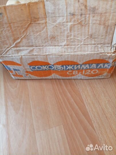 Соковыжималка ручная СССР