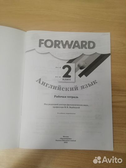 Рабочая тетрадь по английскому 2 класс Forward