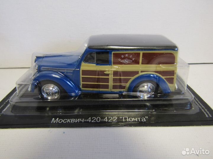 Модели 1:43 из журнальных серий