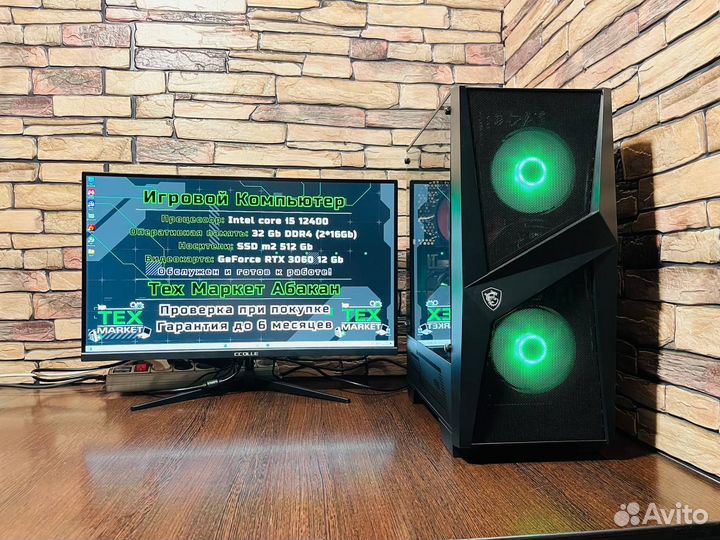 Игровой пк с монитором 2к 165 гц
