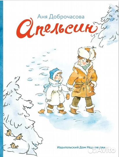 Книги для детей