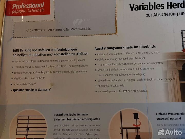 Барьер защитный для кухонной плиты от детей