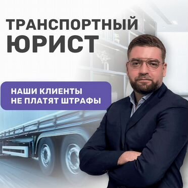 Взыскание долгов с перевозчика / Грузоперевозки