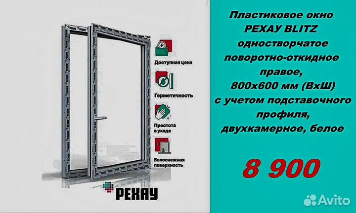 Пластиковые окна rehau без посредников
