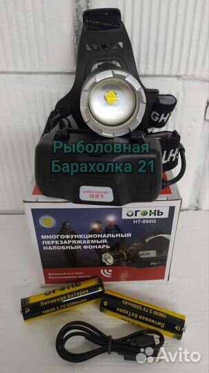 Налобный Фонарь HT-890G