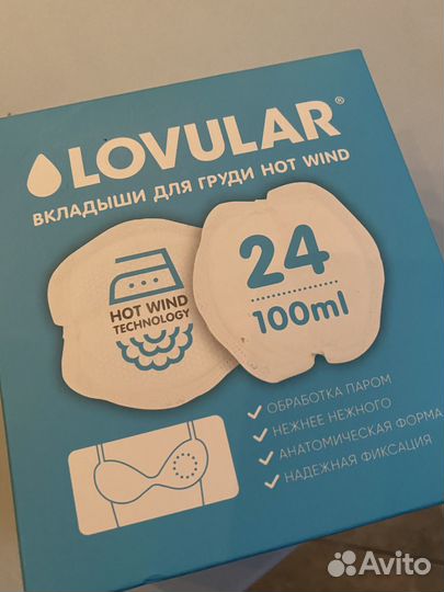 Lovular новые вкладыши для груди