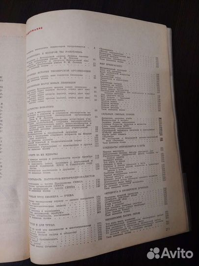 Деркач Книга вожатого