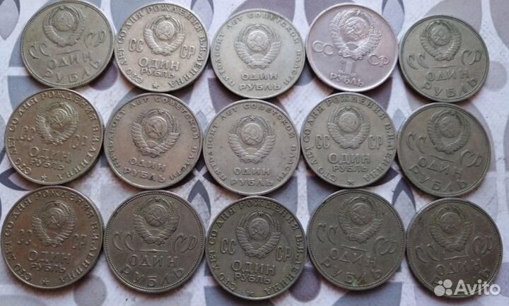 Монеты СССР. Рубли 15 штук