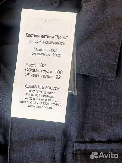 Форма охраны черная