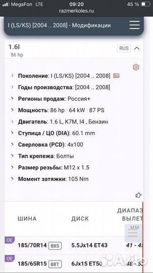 Диски литые r14 4* 100