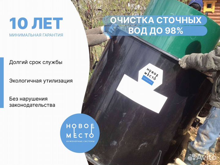 Септик для дачи