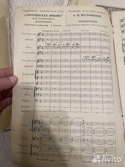 Мусоргский партитура