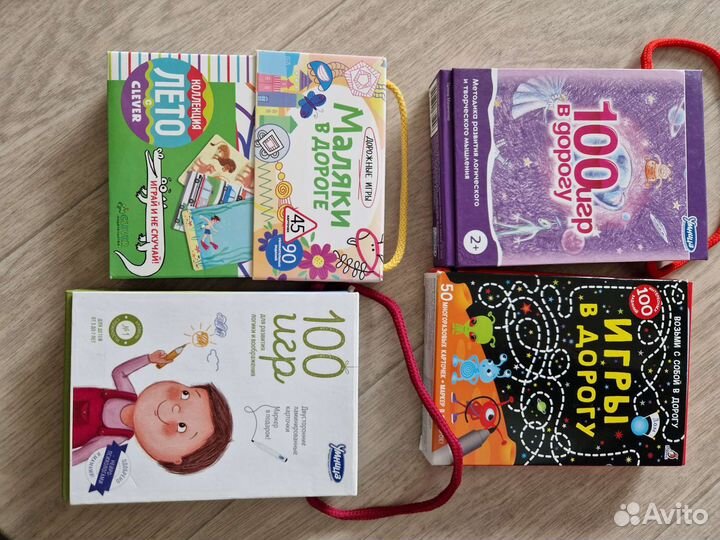 Игра в дорогу. 4 вида