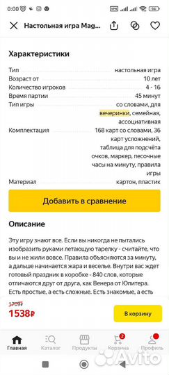 Настольная игра Крокодил (запечатанная)