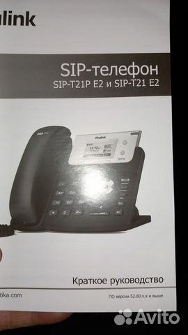 Sip телефон объявление продам