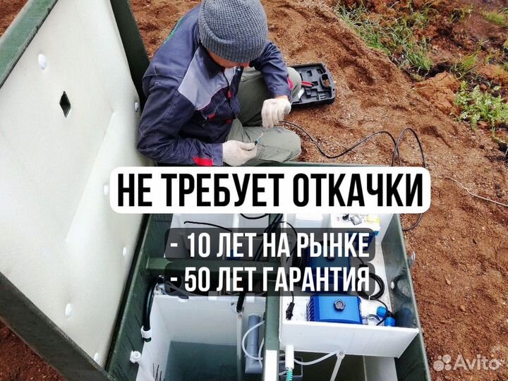 Септик без откачки