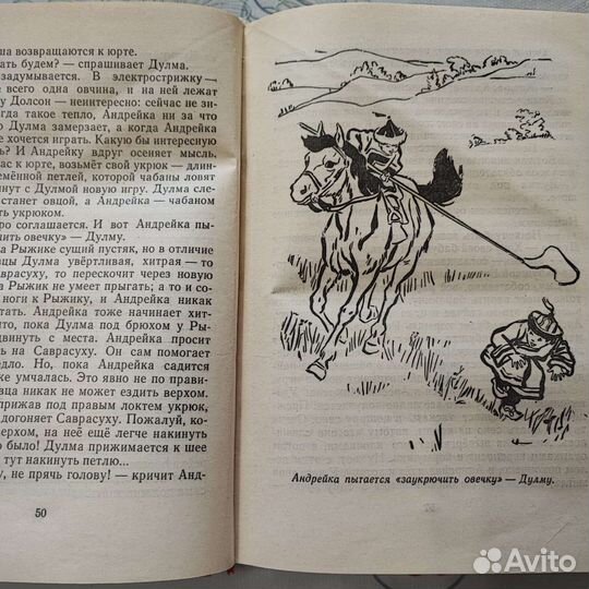 Б. Костюковский. Поездка к солнцу