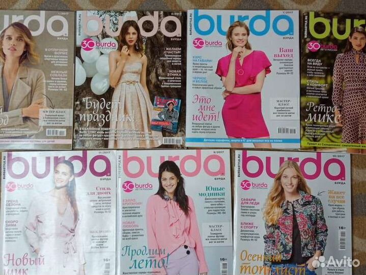 Журналы Бурда моден