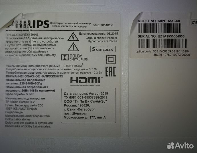 Philips 50pft6510/60 на разборе