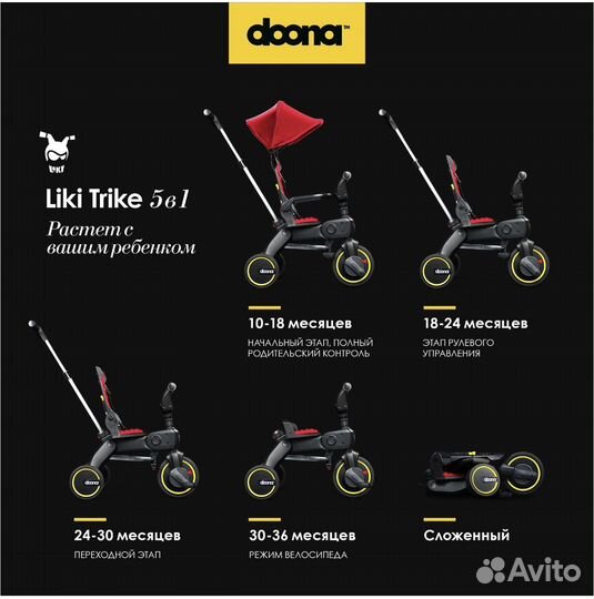 Велосипед doona liki trike s3