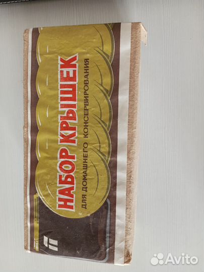 Машинка закаточная. Крышки закаточные