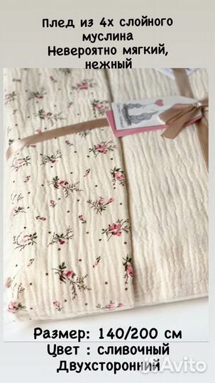 Муслиновый плед для взрослых и детей